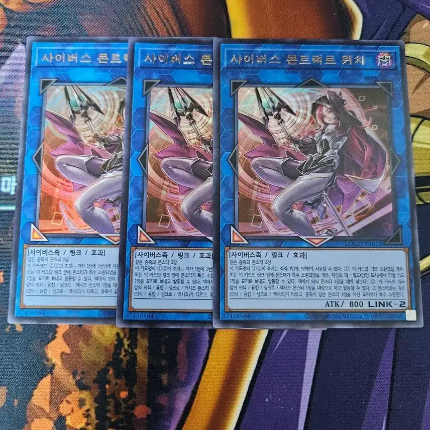 [BUNJANG] Yu-Gi-Oh! Cyberse Contract Witch Single Card / 유희왕 사이버스 콘트랙트 위치