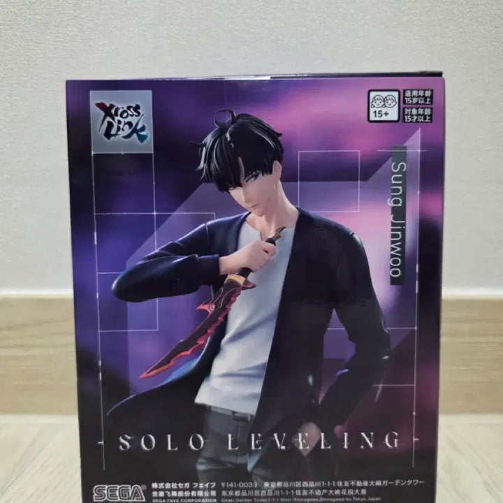 [BUNJANG] Sega Solo Leveling Sung Jin-Woo Figure Sealed / 세가 나혼렙 성진우 피규어 미개봉