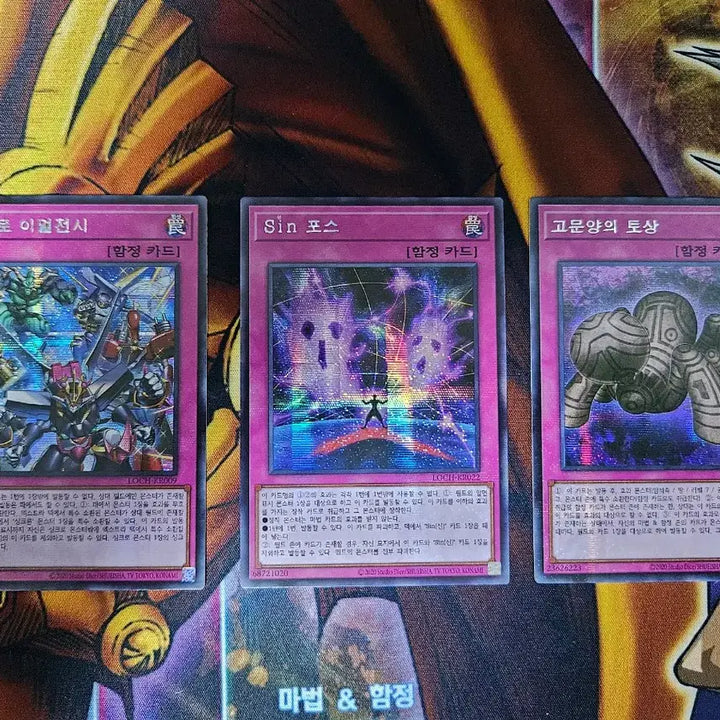 [BUNJANG] Yu-Gi-Oh! Limited Over Collection Heroes Secret Rare Set / 유희왕 리미티드오버컬렉션히어로즈 시크모음