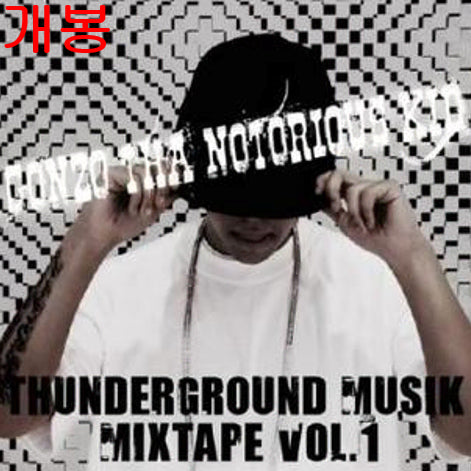 [BUNJANG] Dok2 Thunderground Musik Mixtape Vol.1 Unsealed CD / 도끼 (Dok2) - Thunderground Musik Mixtape
