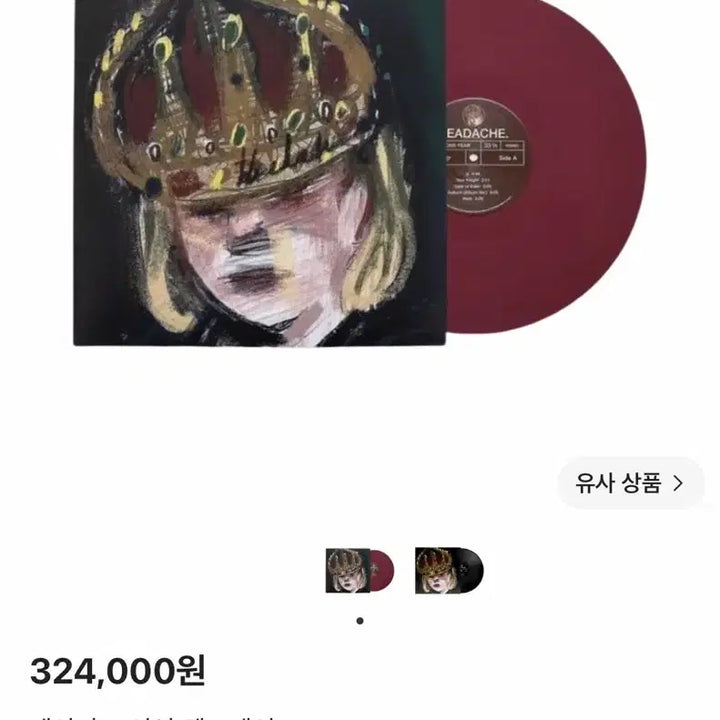 [BUNJANG] Demons Year Headache LP (Wine Edition) / (급처)데이먼스 이어 헤드에이크 LP 와인반