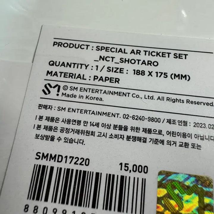 [BUNJANG] SM Store SMCU 2023 AR Ticket Photocard Set Shotaro NCT Rise / 슴스토어 smcu 2023 ar 티켓 포카 세트 쇼타로 엔시티 라이즈