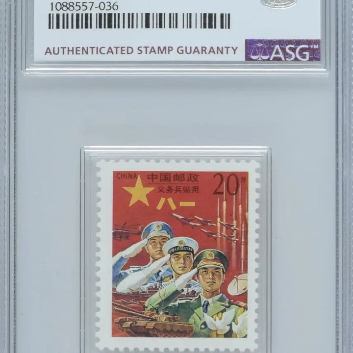 [BUNJANG] China 1995 20 Fen Compulsory Service Soldier Banknote / 중국 1995년  20펀 의무복무병  ASG 90