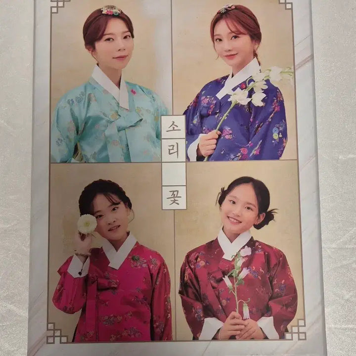 [BUNJANG] Sorikot Album CD / 소리꽃 [음반/CD]