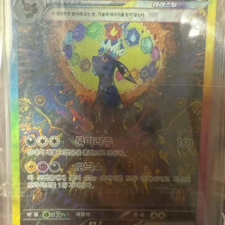 [BUNJANG] Terrastal Blaziken SAR Card / 테라스탈 블래키 sar 팝니다 (등급용)