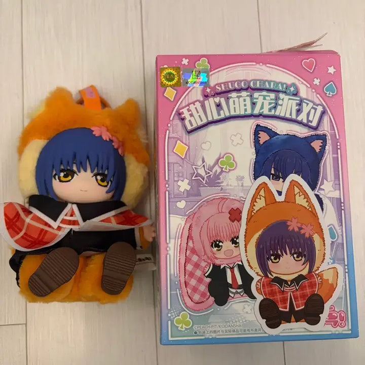 [BUNJANG] Shugo Chara! Shugo Figure Sia / 캐릭캐릭체인지 인형 캐부부 시아