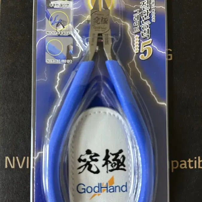 [BUNJANG] God Hand SPN-120 Ultimate Nipper / 갓핸드 궁극니퍼 SPN-120