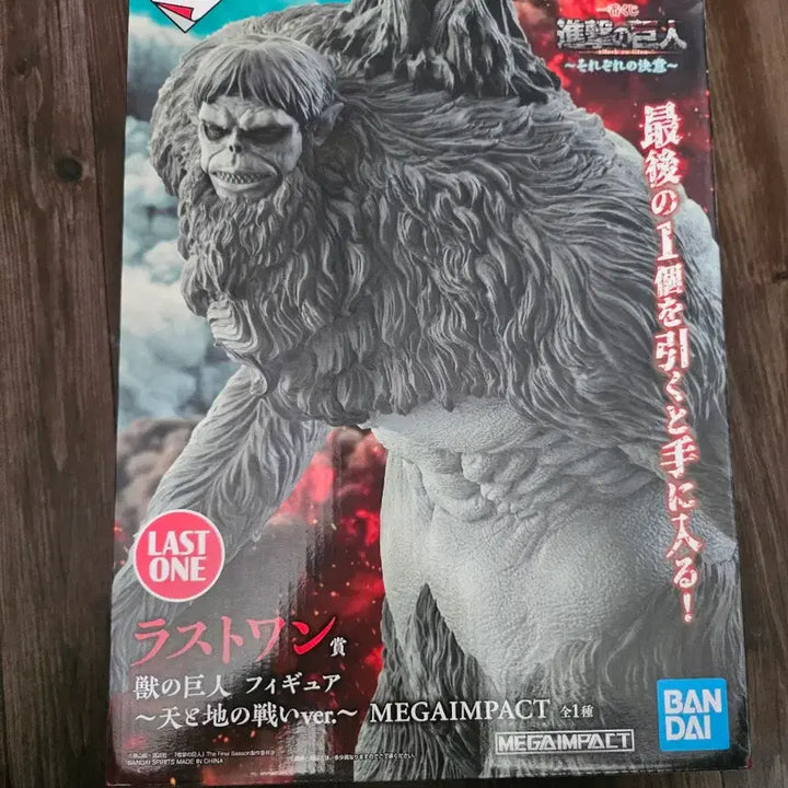 [BUNJANG] Attack on Titan Last One D Prize E Prize Figure Set / 제일복권 진격의 거인 라스트원,D상,E상 (현물) 팝니다.미개봉