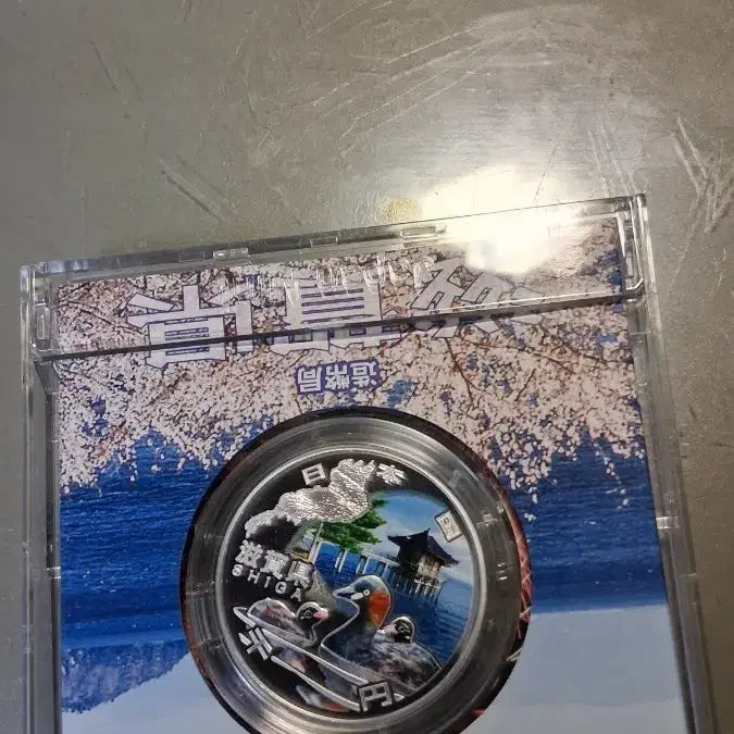 [BUNJANG] 60th Anniversary of Local Autonomy Commemorative 1000 Yen Silver Coin / 지방자치 60주년 기념 1000엔 은화