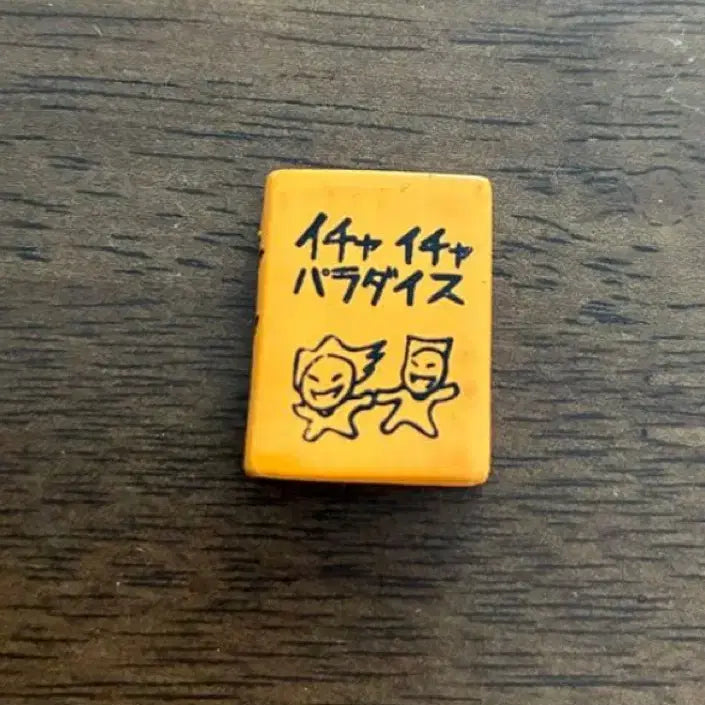 [BUNJANG] Naruto Ichiraku Paradise Dice Keychain Kakashi / 나루토 이챠이챠 파라다이스 주사위 키홀터 카카시