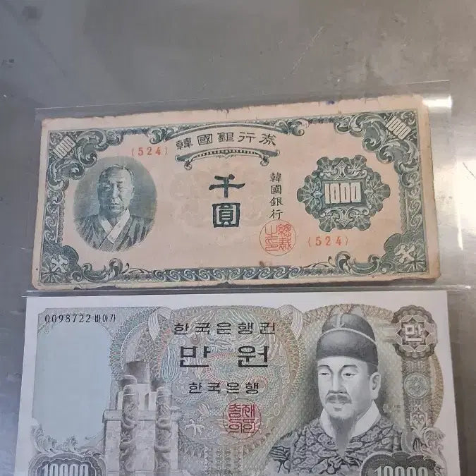 [BUNJANG] Vintage Korean Won Banknotes - 1000 Won &amp; 10000 Won (Set of 2) / 구권 천원/만원 지폐 2