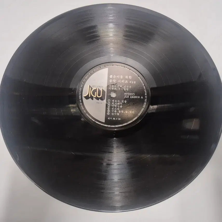 [BUNJANG] Music Series LP Vinyl Record for Young Adults / 젊은이를 위한 음악시리즈 LP판