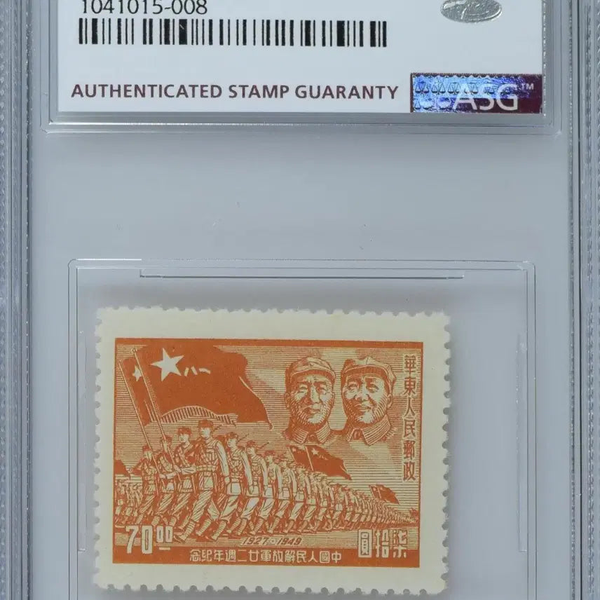 [BUNJANG] China 1949 70 Yuan People&