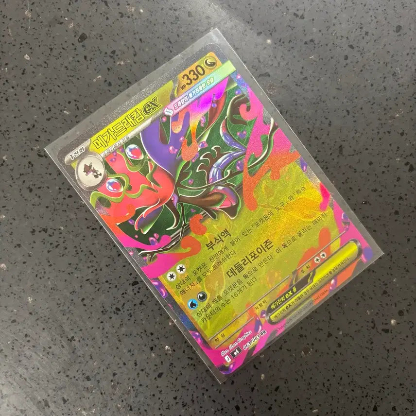 [BUNJANG] Pokemon Card Ninja Spinner Mega Dracaam ex RR / 포켓몬 카드 닌자스피너 메가드래캄 ex RR