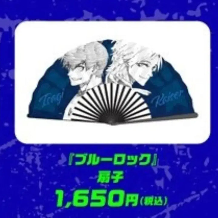 [BUNJANG] Blue Lock Don Quijote Kaiser Isagi Fan / 블루록 돈키호테 카이저 이사기 부채