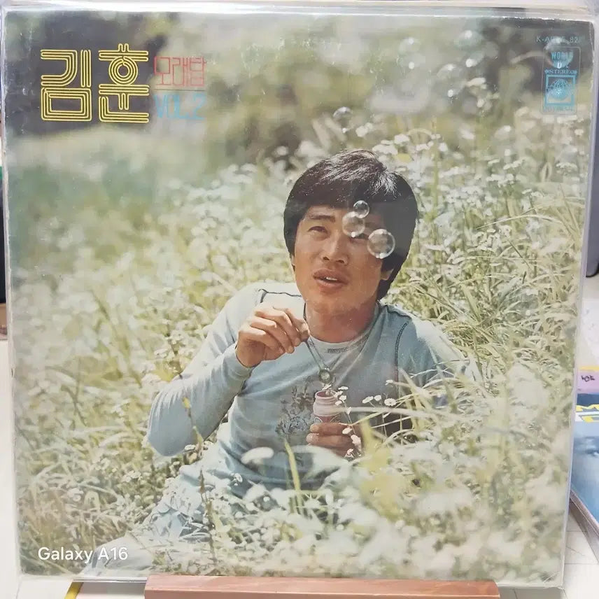 [BUNJANG] Kim Hoon Sand Tower Vol.2 LP / 김훈 모래탑 Vol.2 LP