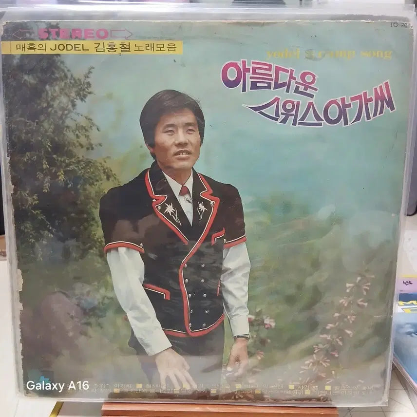 [BUNJANG] Kim Hong-chul Yodel Songs LP / 김홍철 아름다운 스위스 아가씨 요델 노래모음 LP