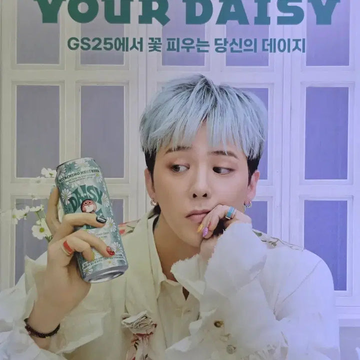 [BUNJANG] G-Dragon Daisy Veil Beer Advertisement Poster Set / 지드래곤 데이지에일 포스트 2종류 셑트