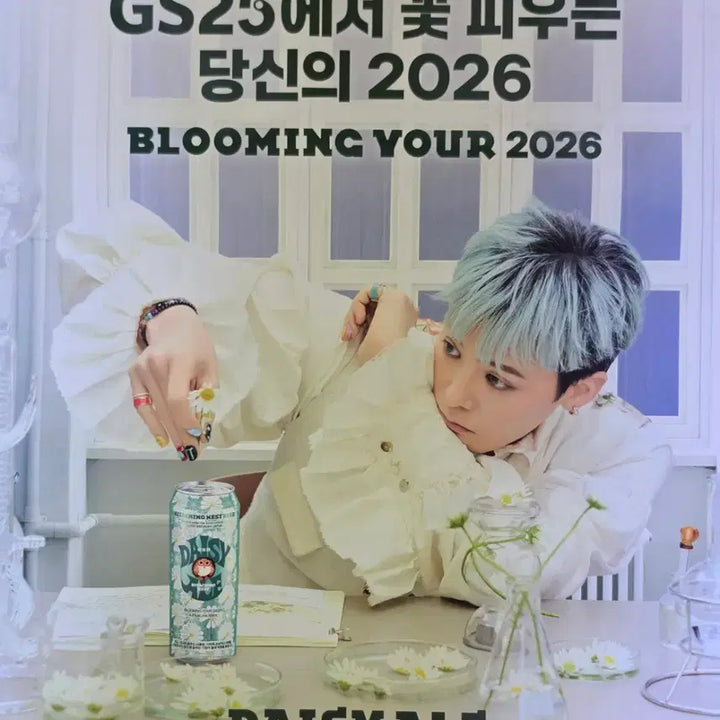 [BUNJANG] G-Dragon Daisy Veil Beer Advertisement Poster Set / 지드래곤 데이지에일 포스트 2종류 셑트