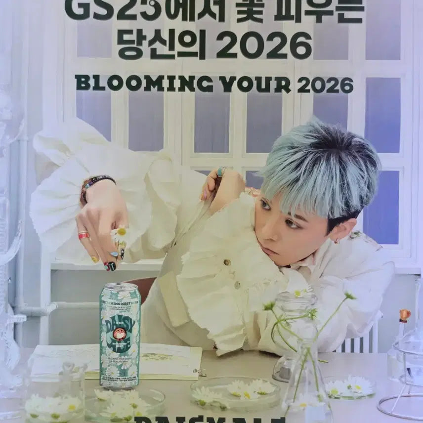 [BUNJANG] G-Dragon Daisy Veil Beer Advertisement Poster Set / 지드래곤 데이지에일 포스트 2종류 셑트