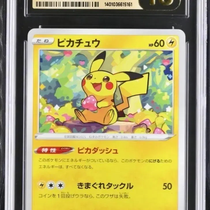 [BUNJANG] Dark Phantasma Pikachu CGC 10 Graded Card / 일판 다크판타스마 하트 피카츄 cgc10 프리스틴