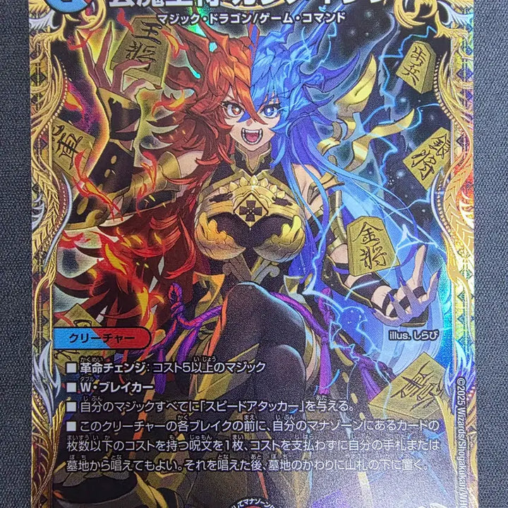 [BUNJANG] Dual Masters Kakumeijin Gold Treasure Card / 듀얼마스터즈 카쿠메이진 금트레저