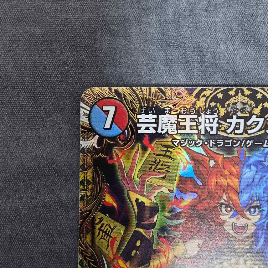 [BUNJANG] Dual Masters Kakumeijin Gold Treasure Card / 듀얼마스터즈 카쿠메이진 금트레저