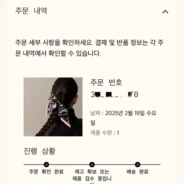 [BUNJANG] Hermes Story Twilly Scarf / [새상품] 에르메스 스토리 트윌리 스카프