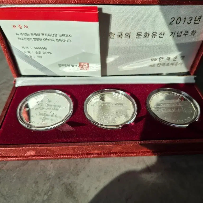 [BUNJANG] 2013 Korean Cultural Heritage Proof Silver Coin Set / 2013년 한국 문화유산 기념주화 3종 세트 프루프은화