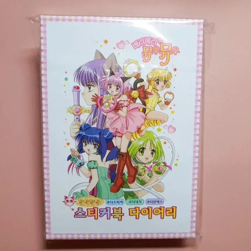 [BUNJANG] Very Berry Mew Mew Sticker Book 6-Ring Diary / 베리베리 뮤우뮤우 스티커북 다이어리 1탄/6공 다이어리/푸른팬시