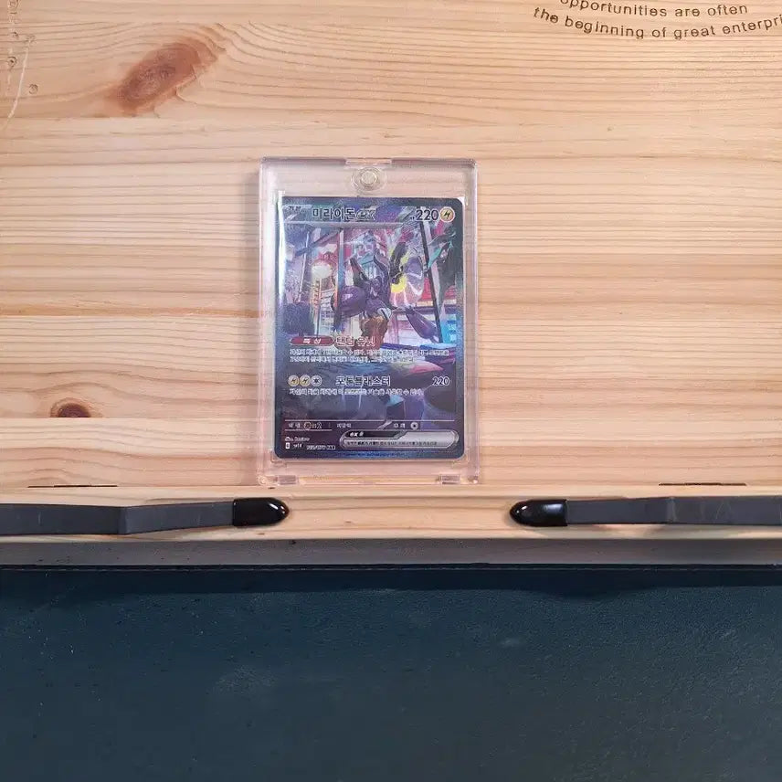 [BUNJANG] Miraidon EX SAR Card / 포켓몬 미라이돈ex sar 카드