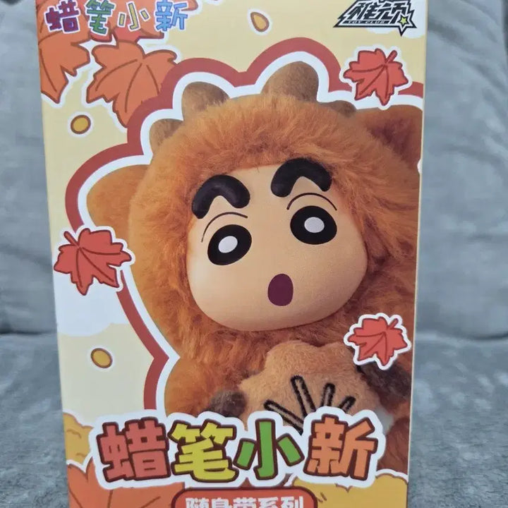 [BUNJANG] Crayon Shin-chan Transformation Costume Figure Doll (Sealed) / 미개봉) 짱구 변신 코스튬 피규어 인형