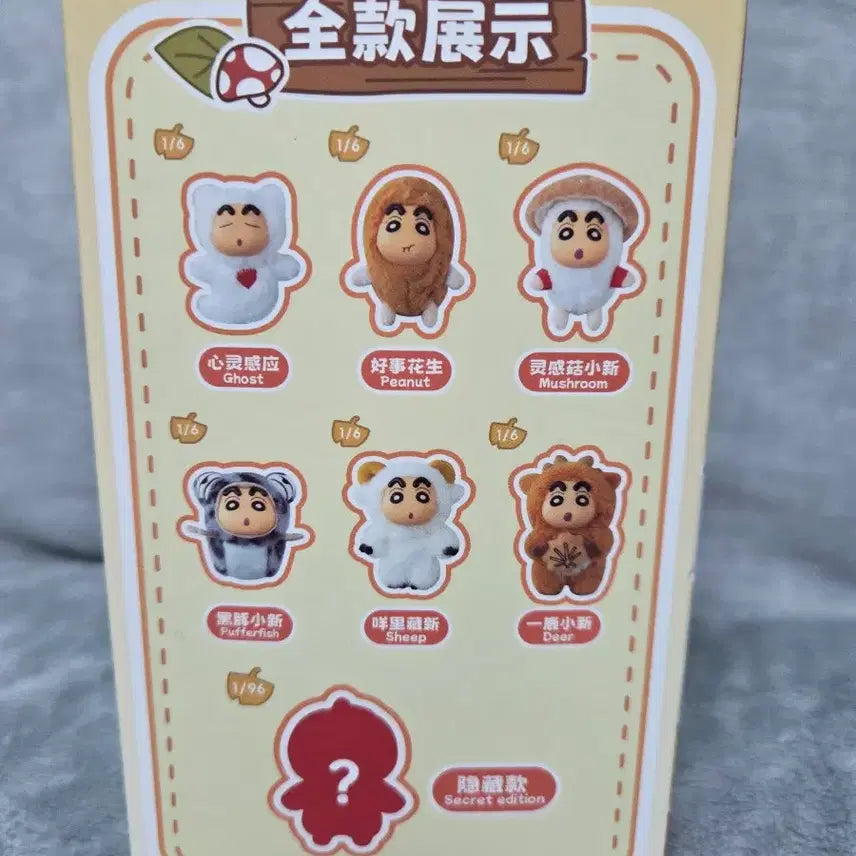 [BUNJANG] Crayon Shin-chan Transformation Costume Figure Doll (Sealed) / 미개봉) 짱구 변신 코스튬 피규어 인형