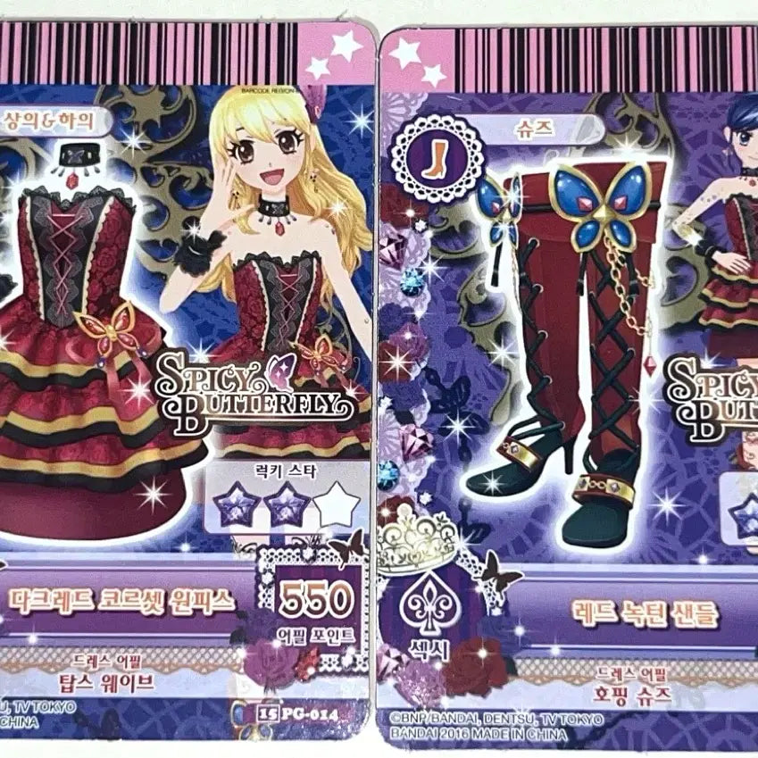 [BUNJANG] Aikatsu Lime Card Dark Red Dress / 아이엠스타 라임 카드 다크레드 원피스 아이카츠