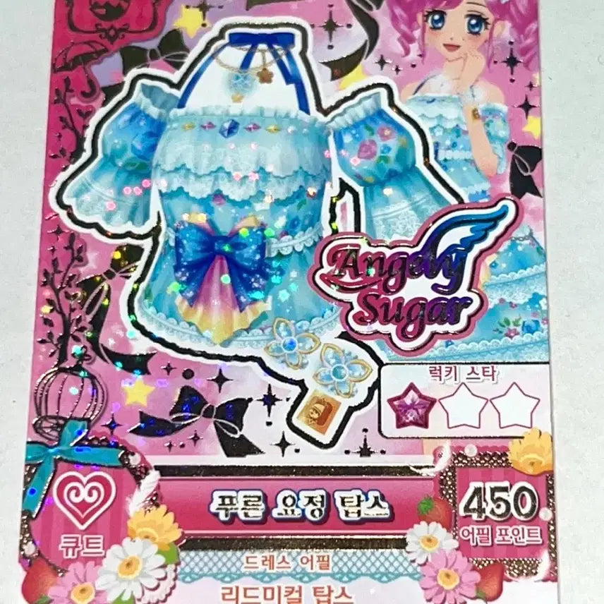 [BUNJANG] Aikatsu! Momo Blue Fairy Card / 아이엠스타 모모 푸른 요정 카드 아이카츠