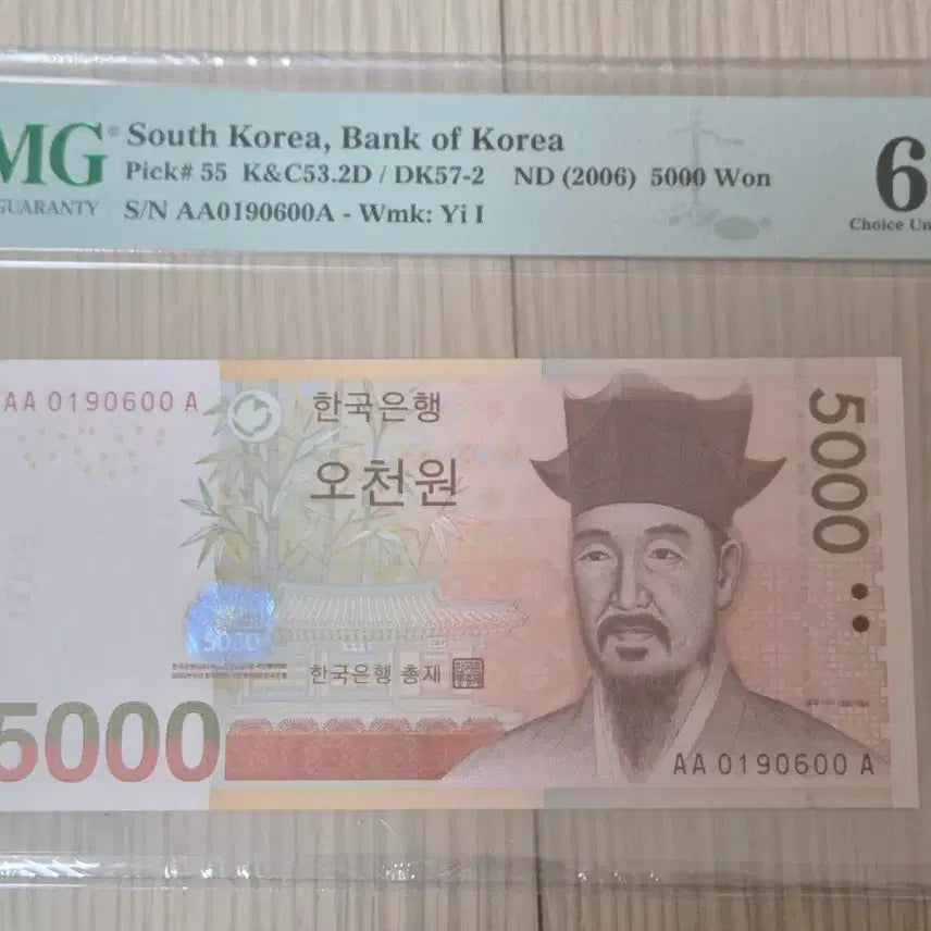 [BUNJANG] PMG Graded 5000 Korean Won Banknote (1983/2006) + 2 US Dollar Bill / PMG 한국 5000원 지폐 (1983/2006) + 2달러