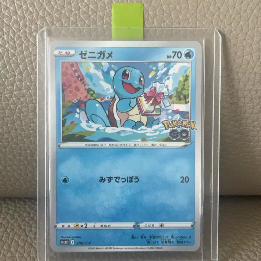 [BUNJANG] Pokemon Japanese Promo Squirtle Card / 포켓몬카드 꼬부기 일판 프로모카드