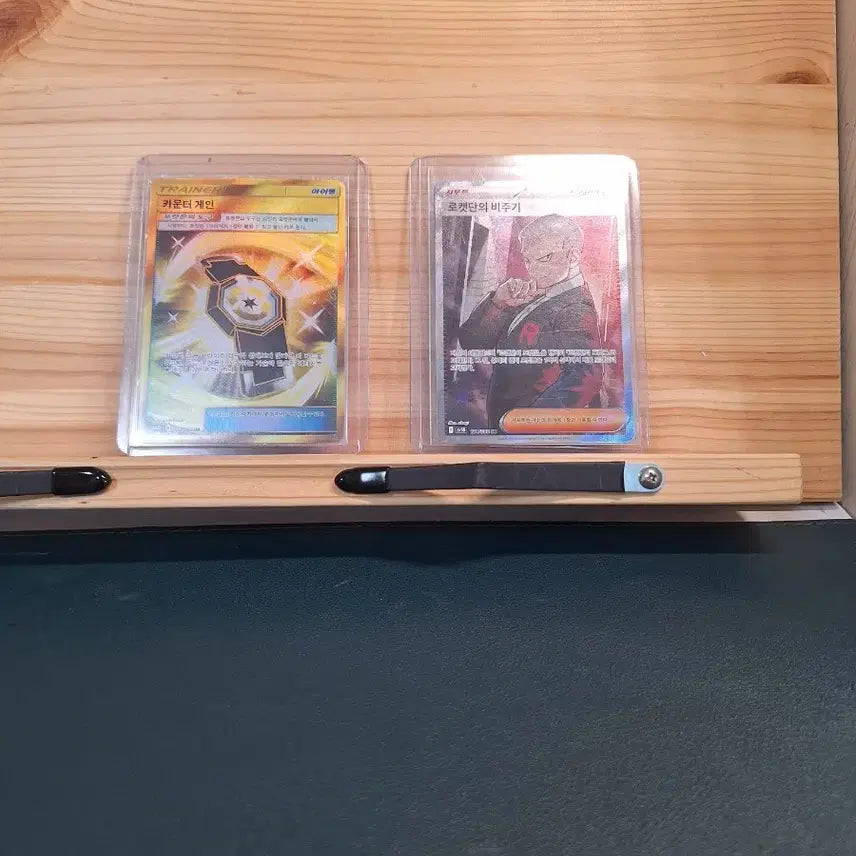 [BUNJANG] Pokemon Card Counter Gain UR / Team Rocket Giovanni SR / 포켓몬 카드 카운터게인 UR/로켓단 비주기 SR