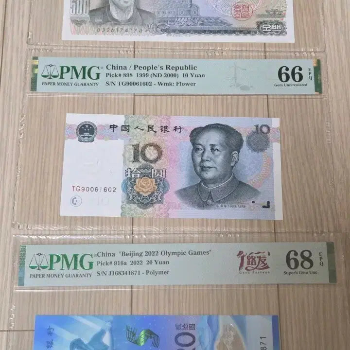 [BUNJANG] South Korea 500 Won / China 10, 20 Yuan Banknotes PMG Uncirculated / 한국 500원/중국 10,20위안 지폐 PMG 미사용