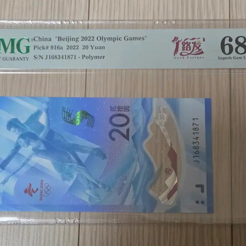 [BUNJANG] South Korea 500 Won / China 10, 20 Yuan Banknotes PMG Uncirculated / 한국 500원/중국 10,20위안 지폐 PMG 미사용