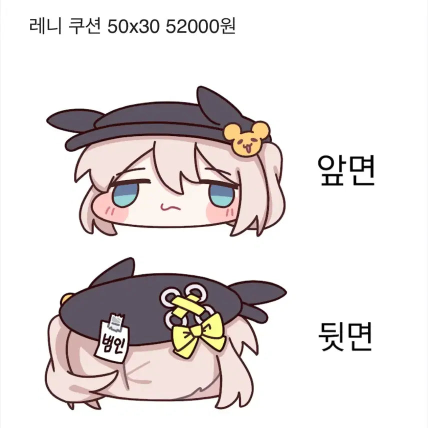 [BUNJANG] Muchi Longreney Large Cushion / 이터널리턴 무치 레니 쿠션 미개봉