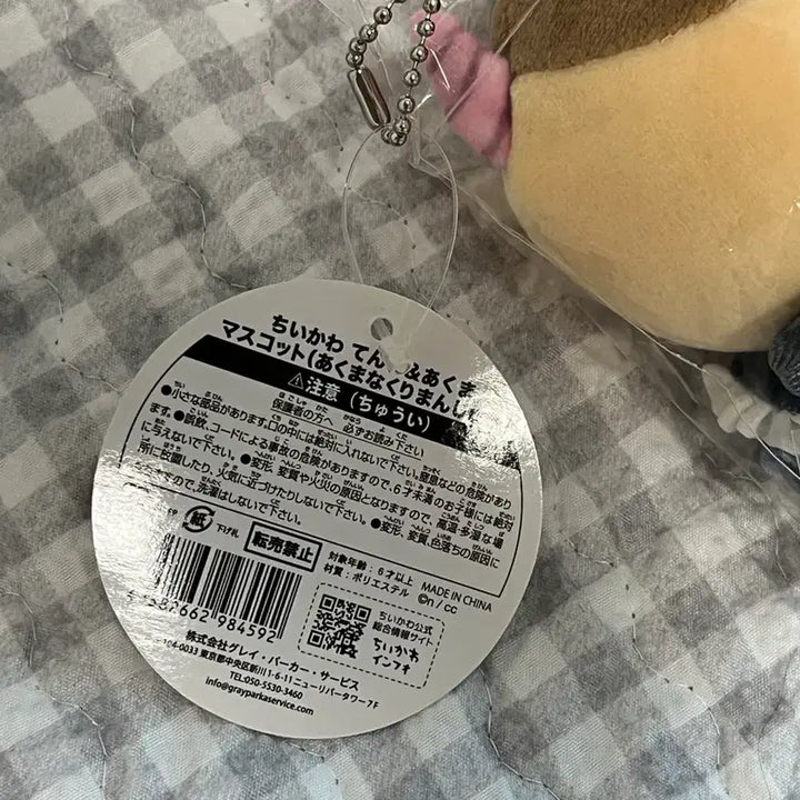 [BUNJANG] Chiikawa Demon Kurimanju Mascot Plush (Initial Release) / 치이카와 악마 쿠리만쥬 마스코트 쿠리만쥬 누이 먼작귀 (초기)