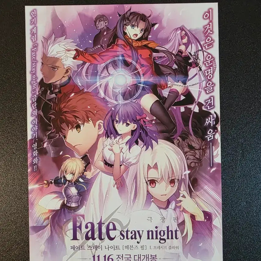 [BUNJANG] Fate/stay night: Heaven&