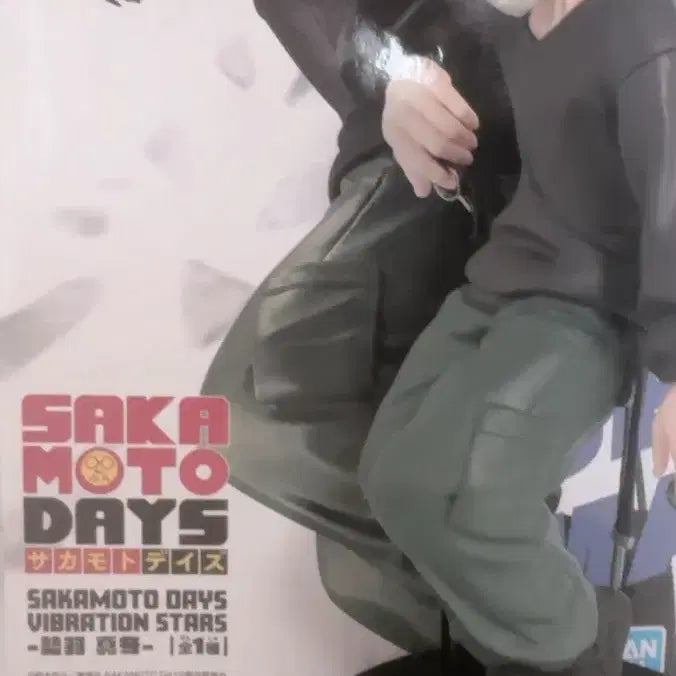 [BUNJANG] Sakamoto Days Seba Mafuyu Figure / 사카모토 데이즈 사카데이 세바 마후유 피규어 판매