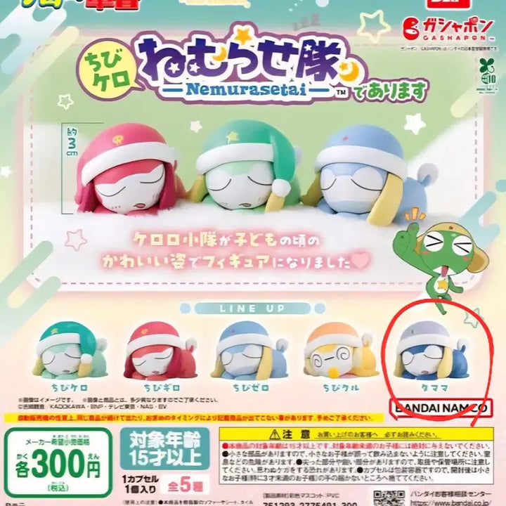 [BUNJANG] Keroro Gunsou Tamama Nemuraseta-i Gacha Figure / 타마마 네무라세타이 피규어 개구리중사 케로로 가챠
