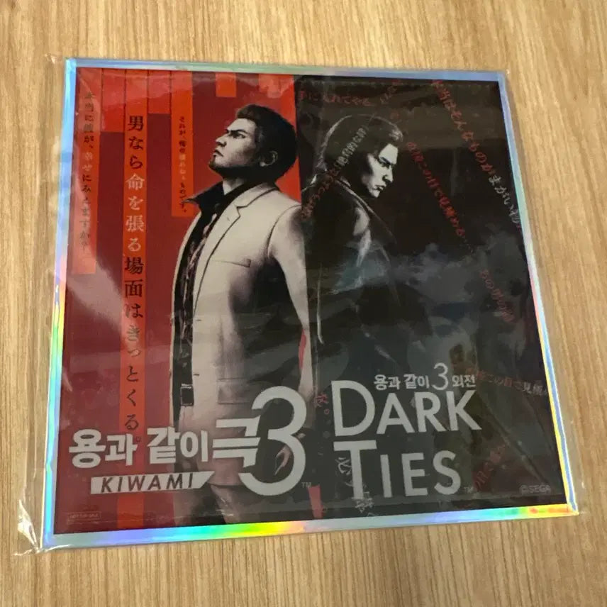 [BUNJANG] Yakuza 3 Darkness Ties Art Print / 용과 같이 극3 DARK TIES 용같3 색지 특전
