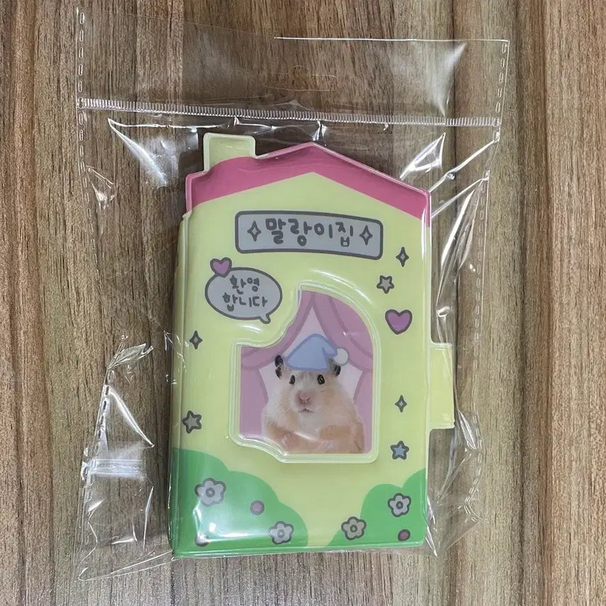[BUNJANG] Yellow Hamster Collect Book (Malandi House) Photocard Holder / 콜북 콜렉트북 노랑 집 햄스터 말랑이집 포토카드 포카 홀더