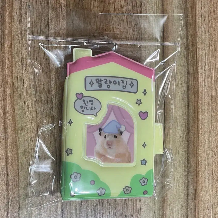 [BUNJANG] Yellow Hamster Collect Book (Malandi House) Photocard Holder / 콜북 콜렉트북 노랑 집 햄스터 말랑이집 포토카드 포카 홀더