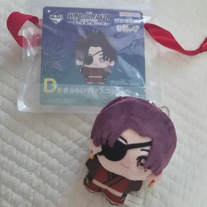 [BUNJANG] Wind Breaker Suo Hayato Nui Doll D Prize, Towel, Badge Bundle Set / 윈브레 스오 하야토 누이 인형 D상, 타올, 뱃지 일괄