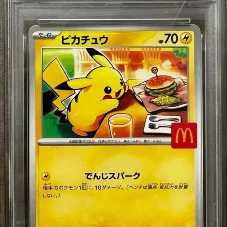 [BUNJANG] McDonald&